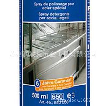 不锈钢表面清洁保养喷剂 高效除锈，持久维护