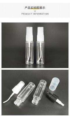 30毫升平肩喷雾瓶 多功能包装的理想选择