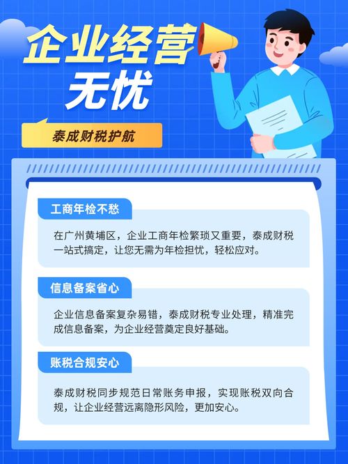 2026年荔湾区工商注册办理服务深度解析 如何选择专业可靠的信息技术咨询服务